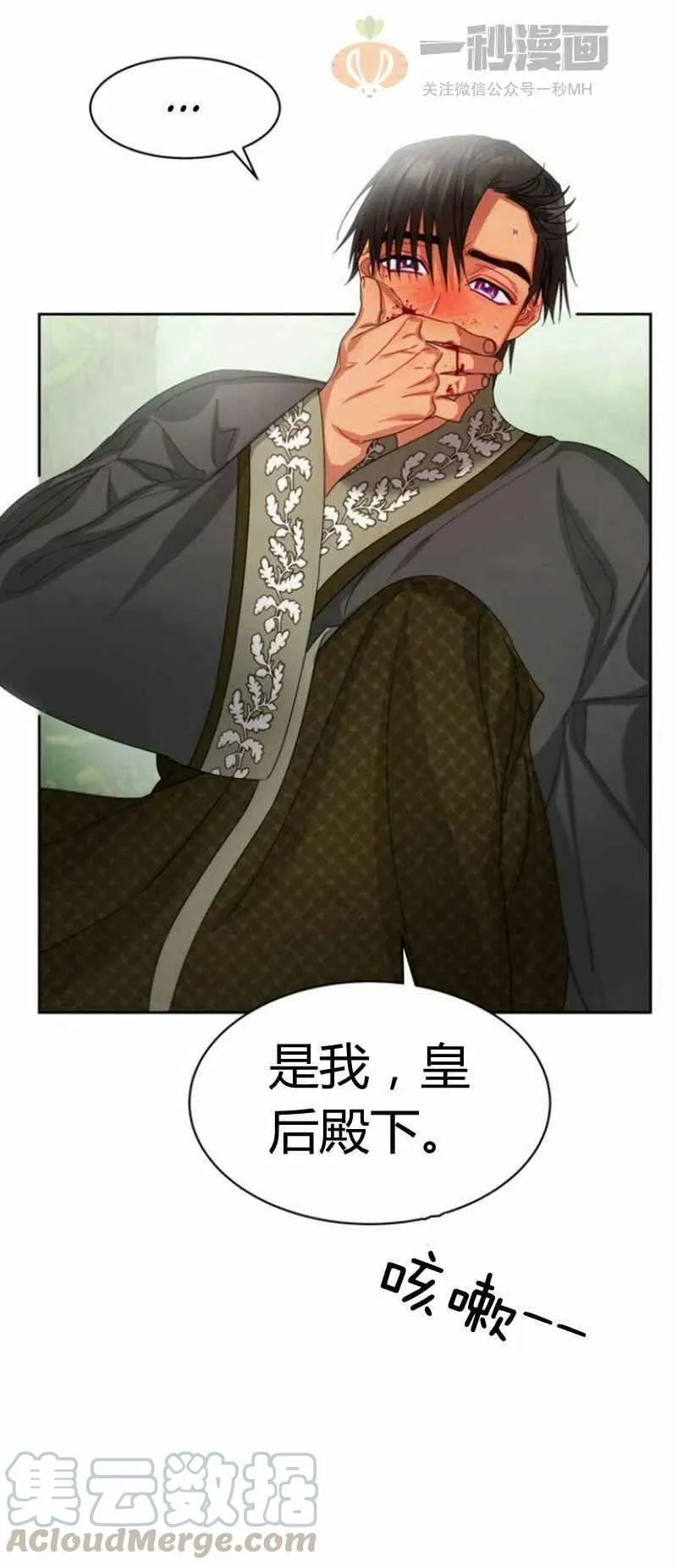 第23话 第31页
