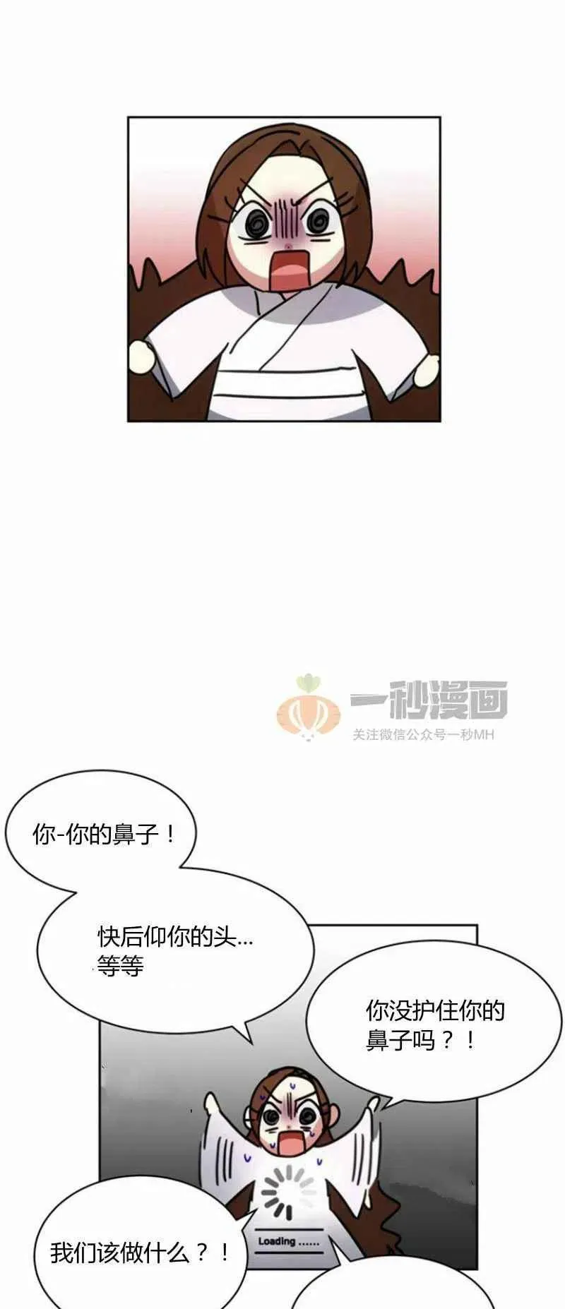 第23话 第32页