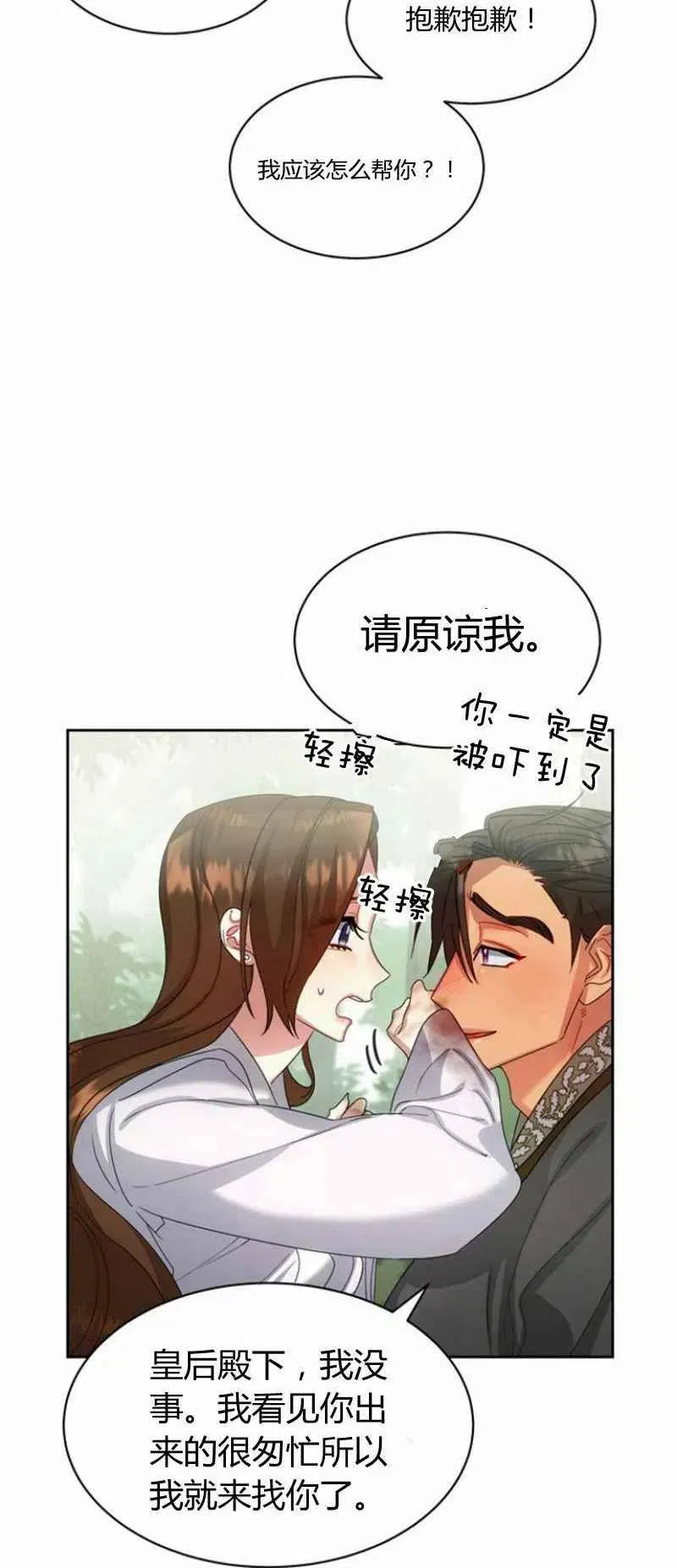 第23话 第33页