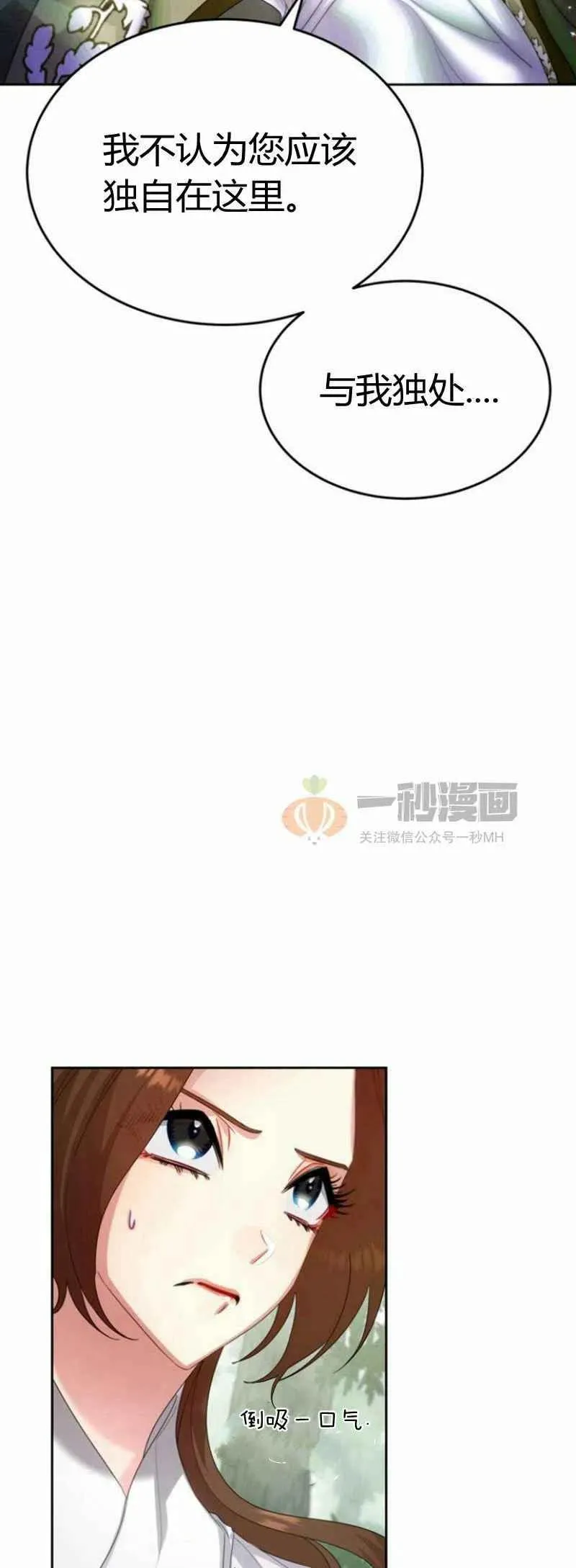 第23话 第35页