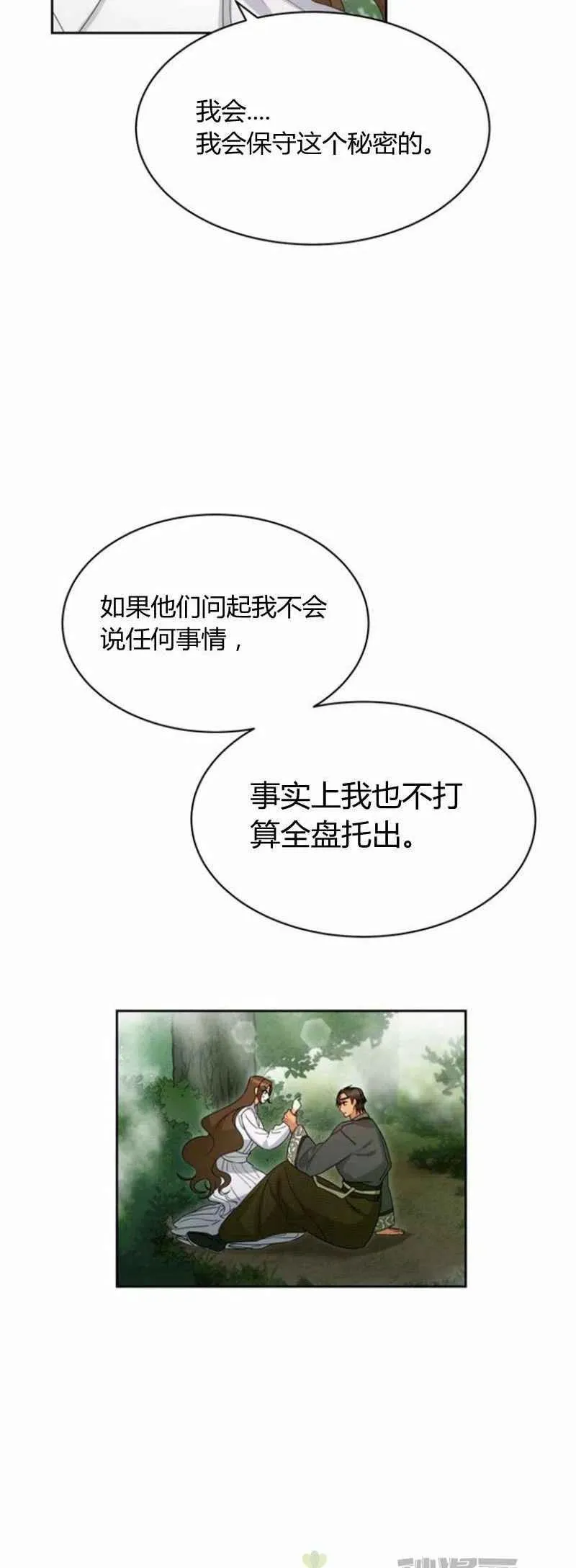 第23话 第36页