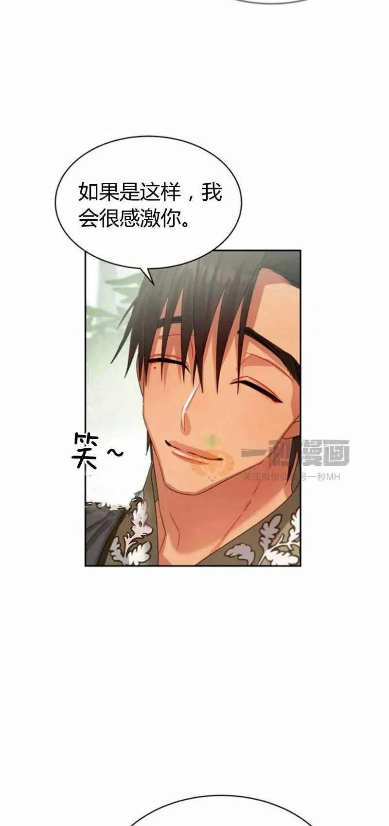 第23话 第38页