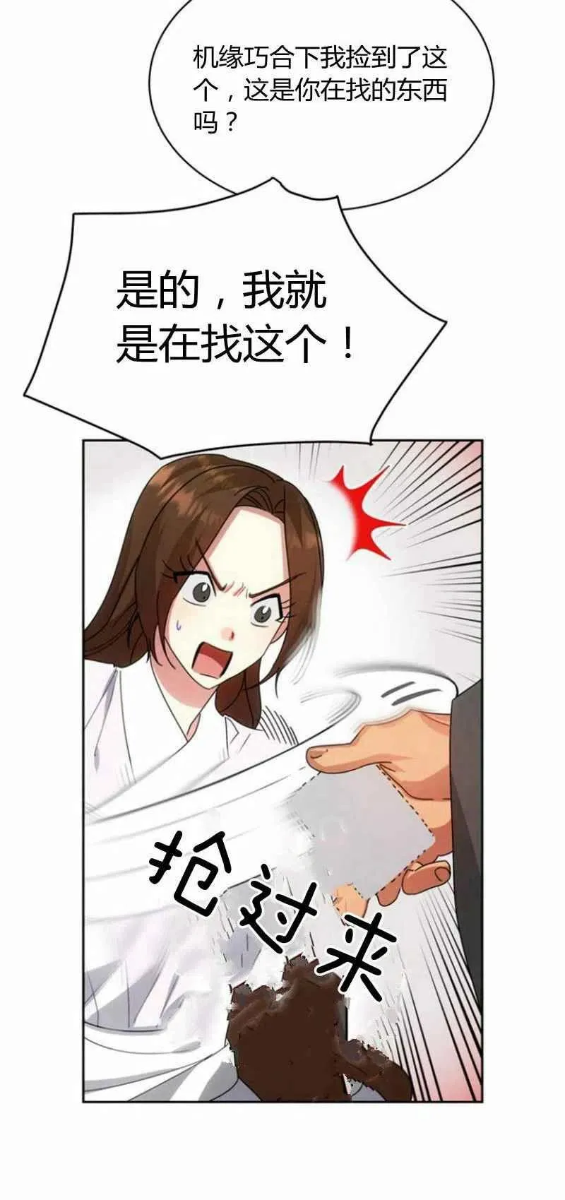 第23话 第39页