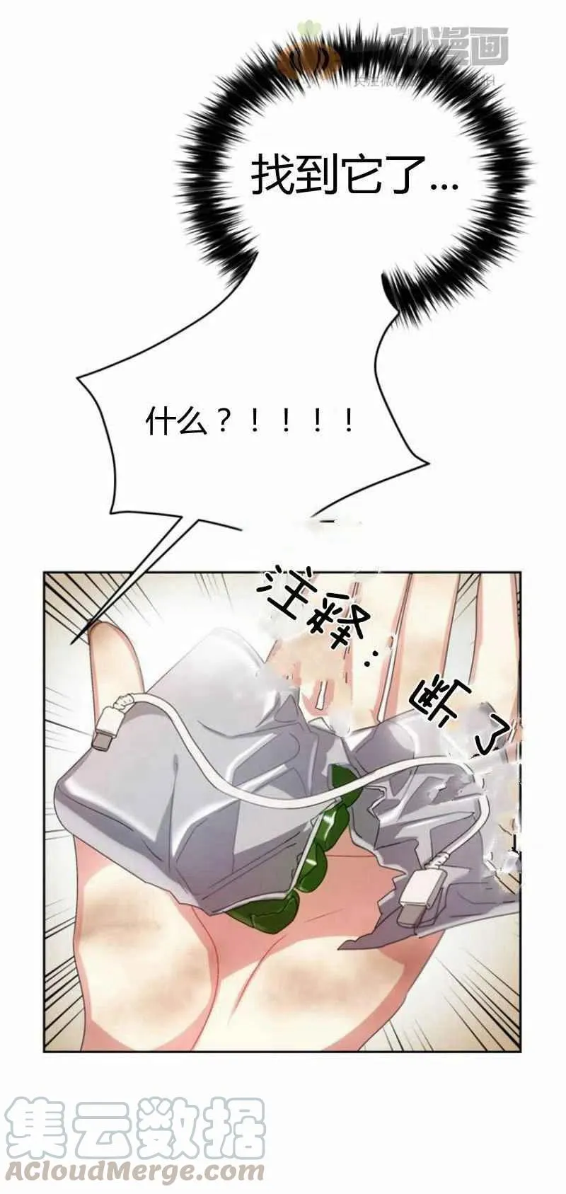 第23话 第40页