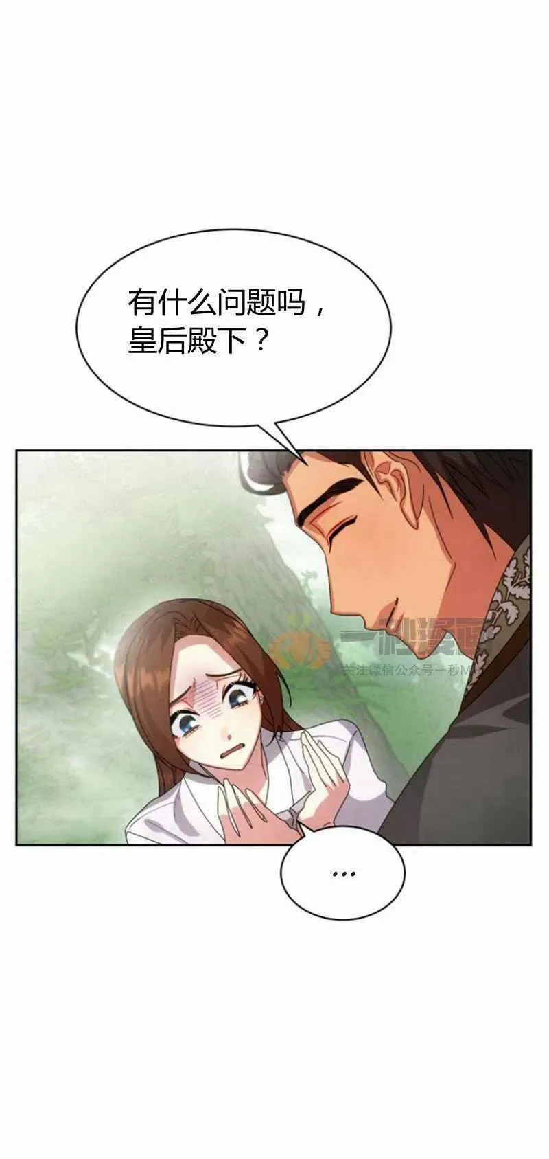 第23话 第41页