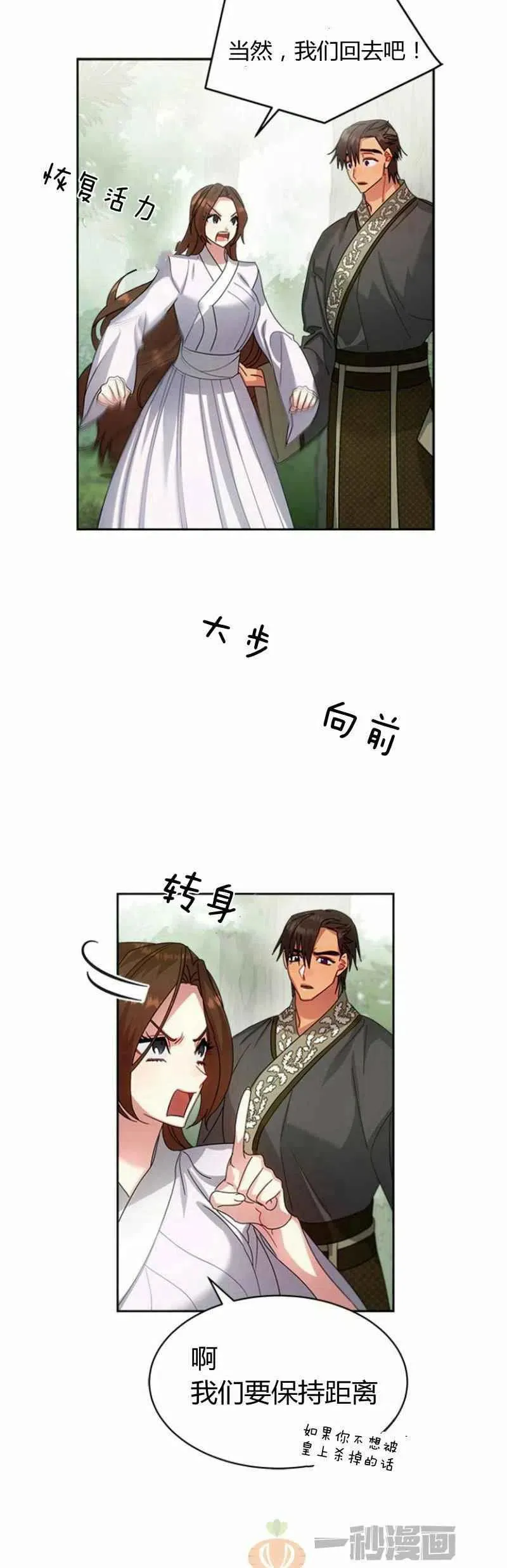 第23话 第51页