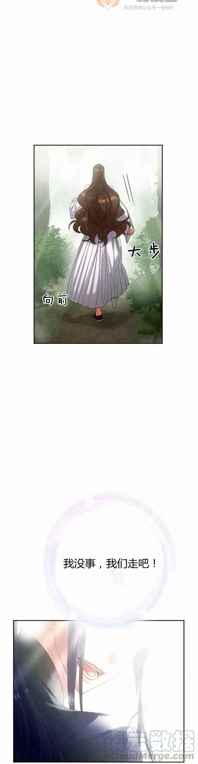 第23话 第52页