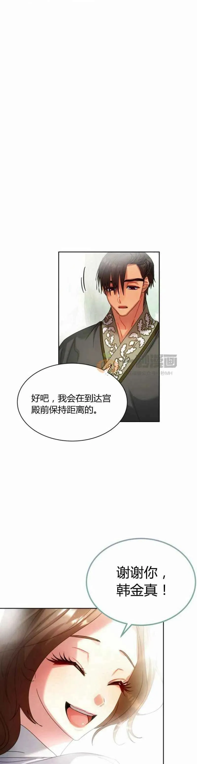 第23话 第53页