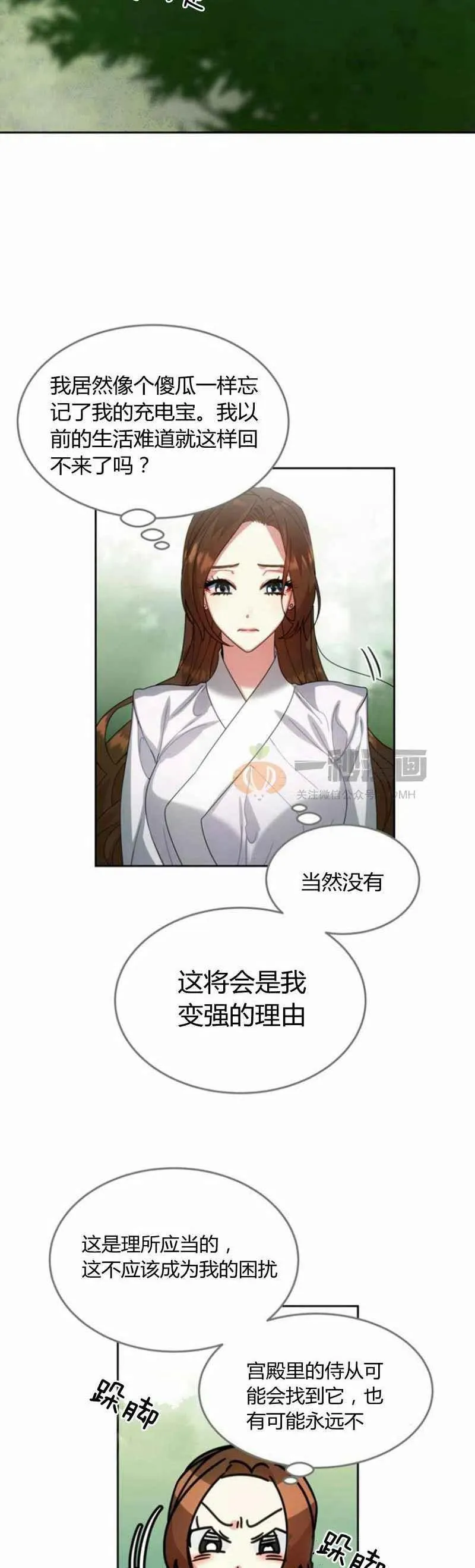 第23话 第56页