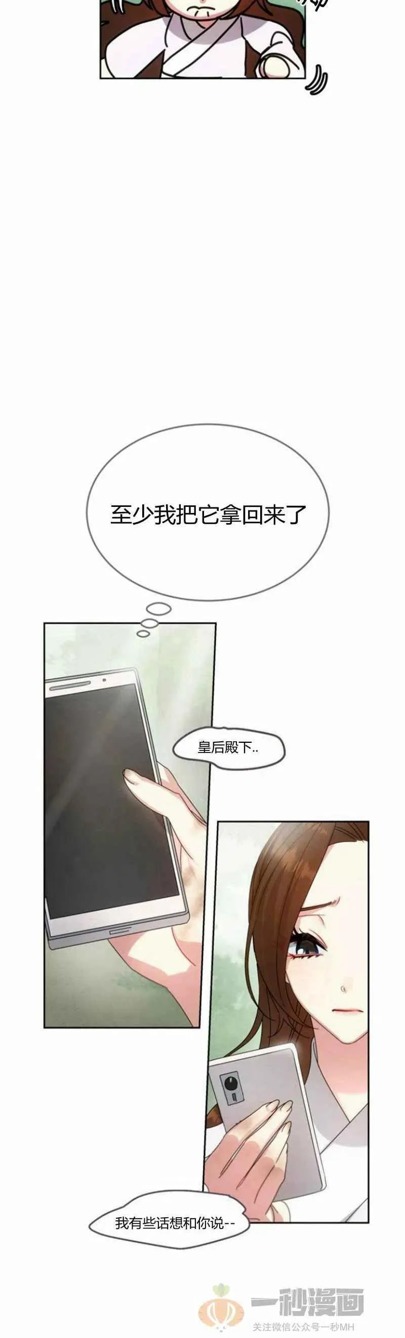 第23话 第57页