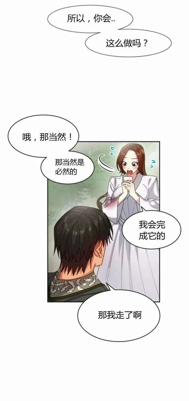 第23话 第60页
