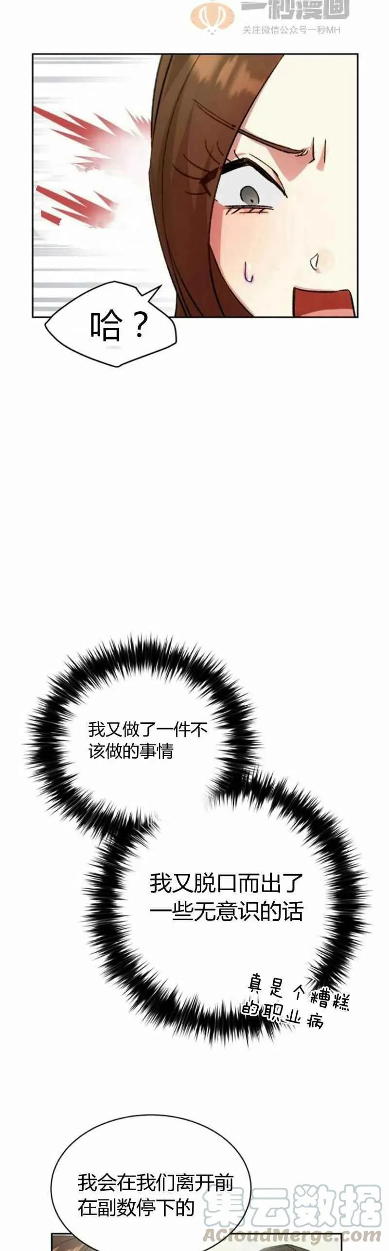 第23话 第61页