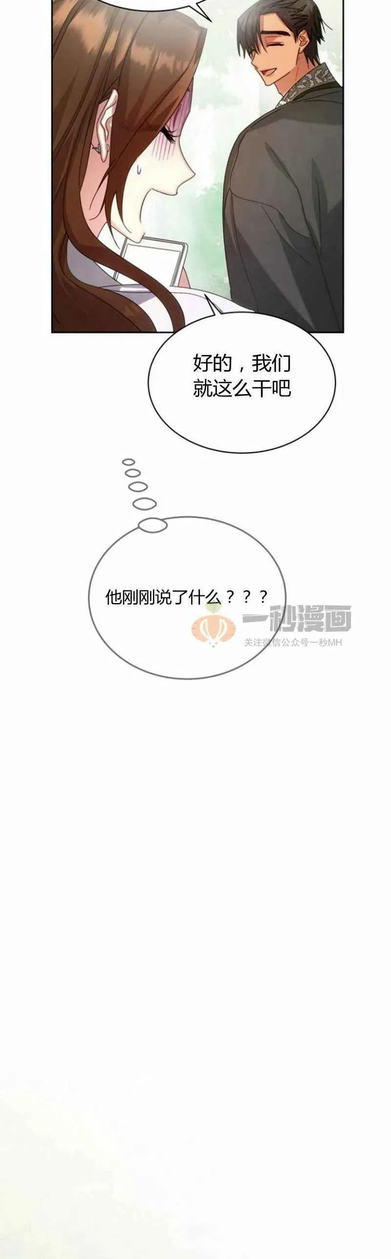 第23话 第62页