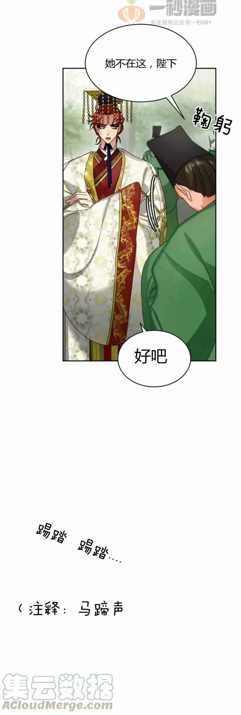 第23话 第64页