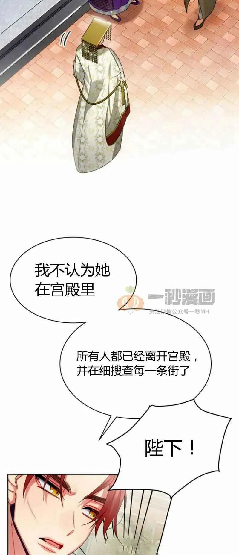 第23话 第71页