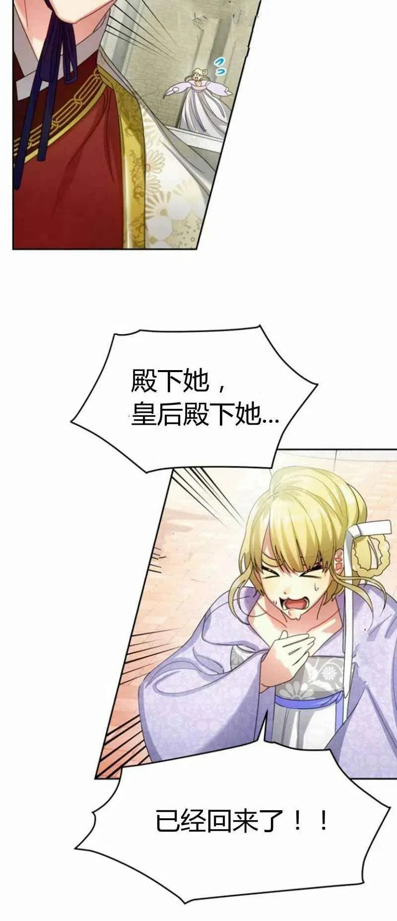 第23话 第72页
