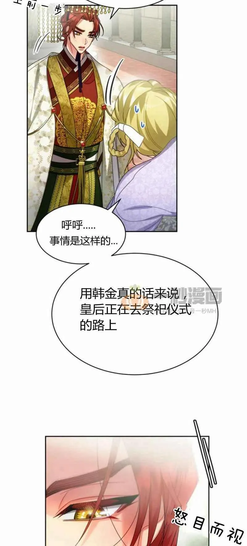 第23话 第74页