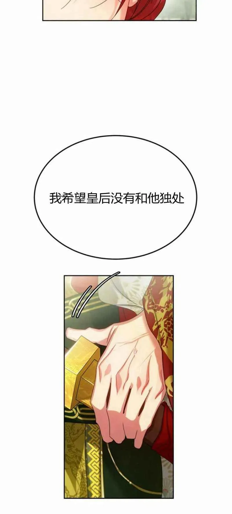 第23话 第75页