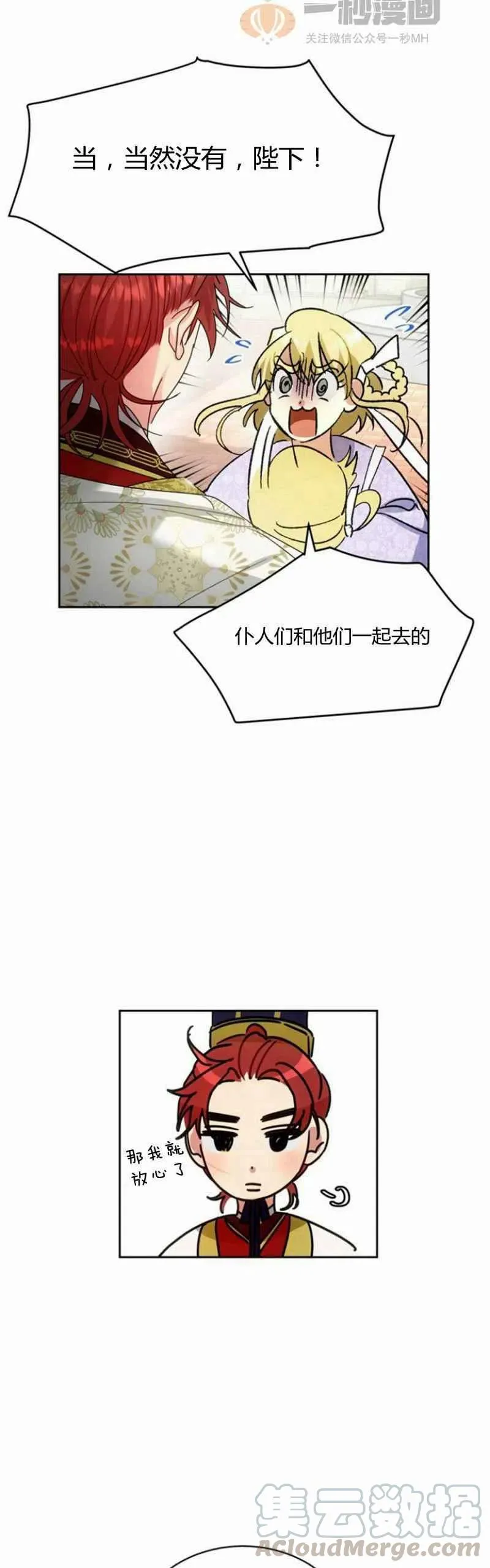第23话 第76页