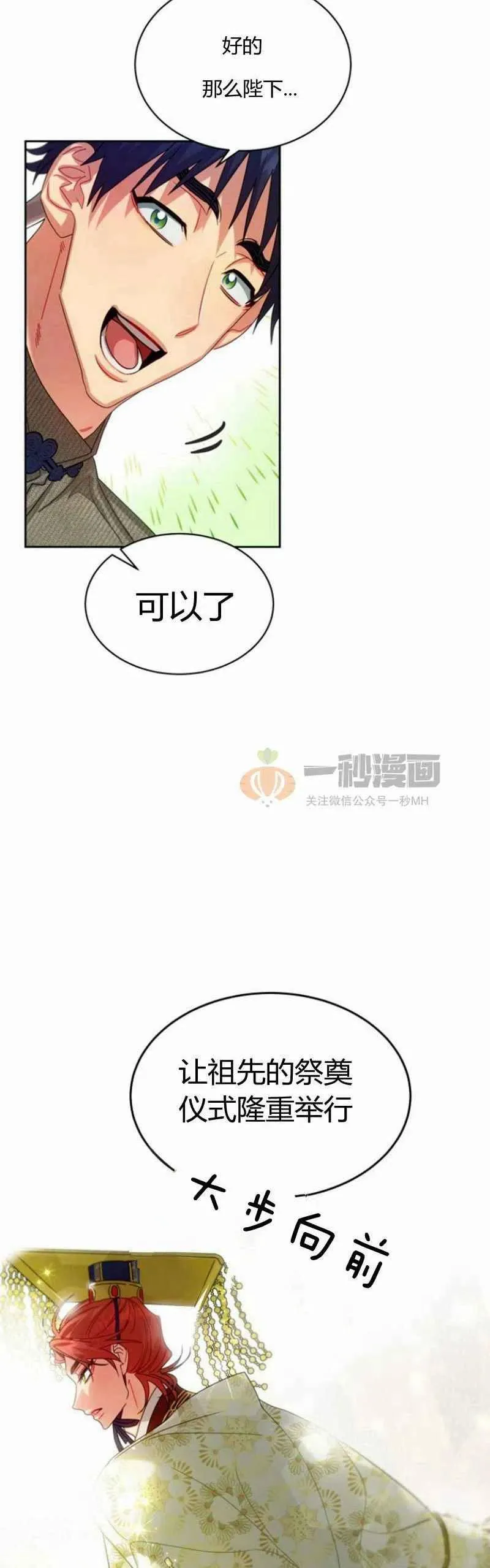 第23话 第77页