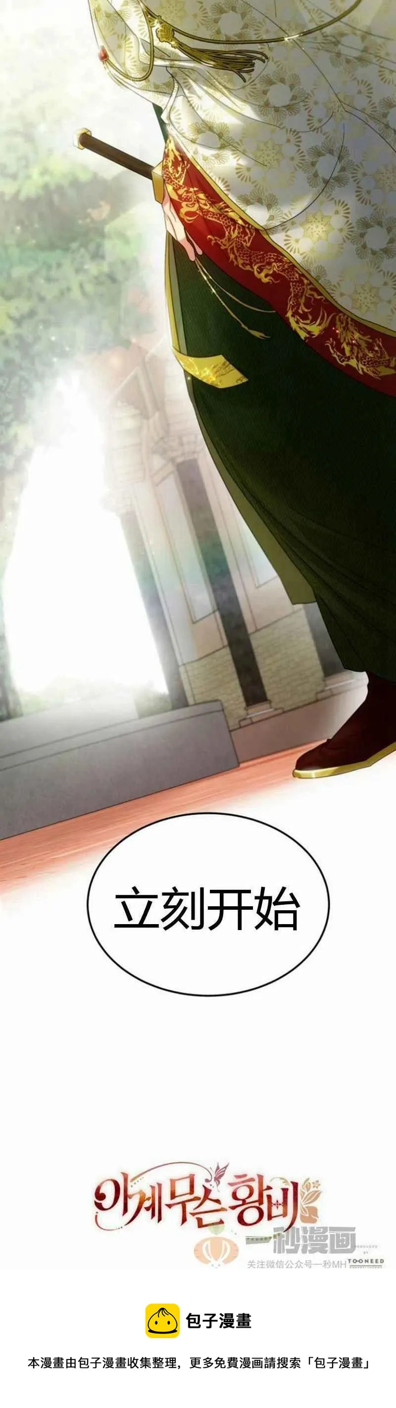 第23话 第78页