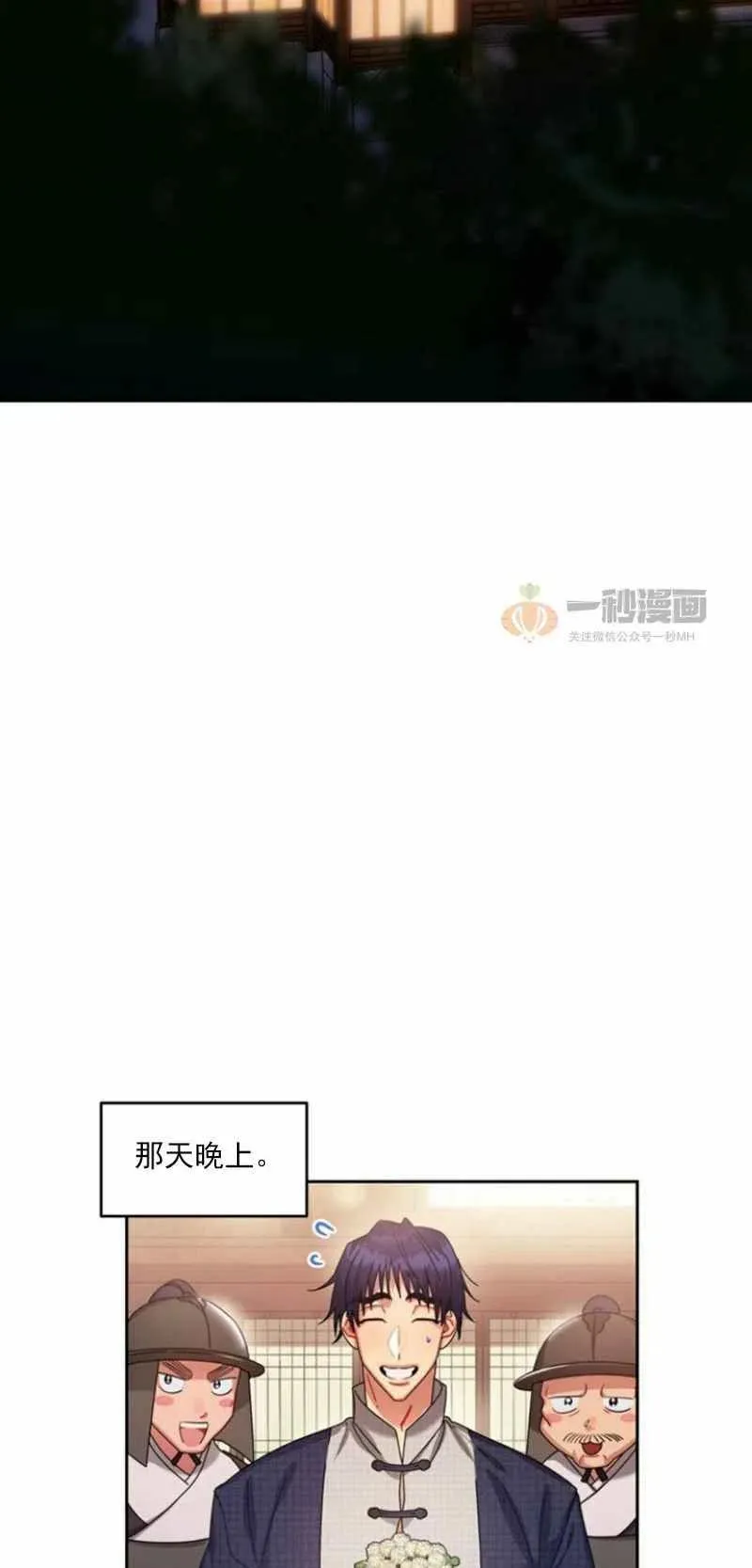 第22话 第2页