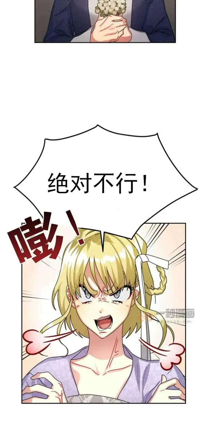 第22话 第3页
