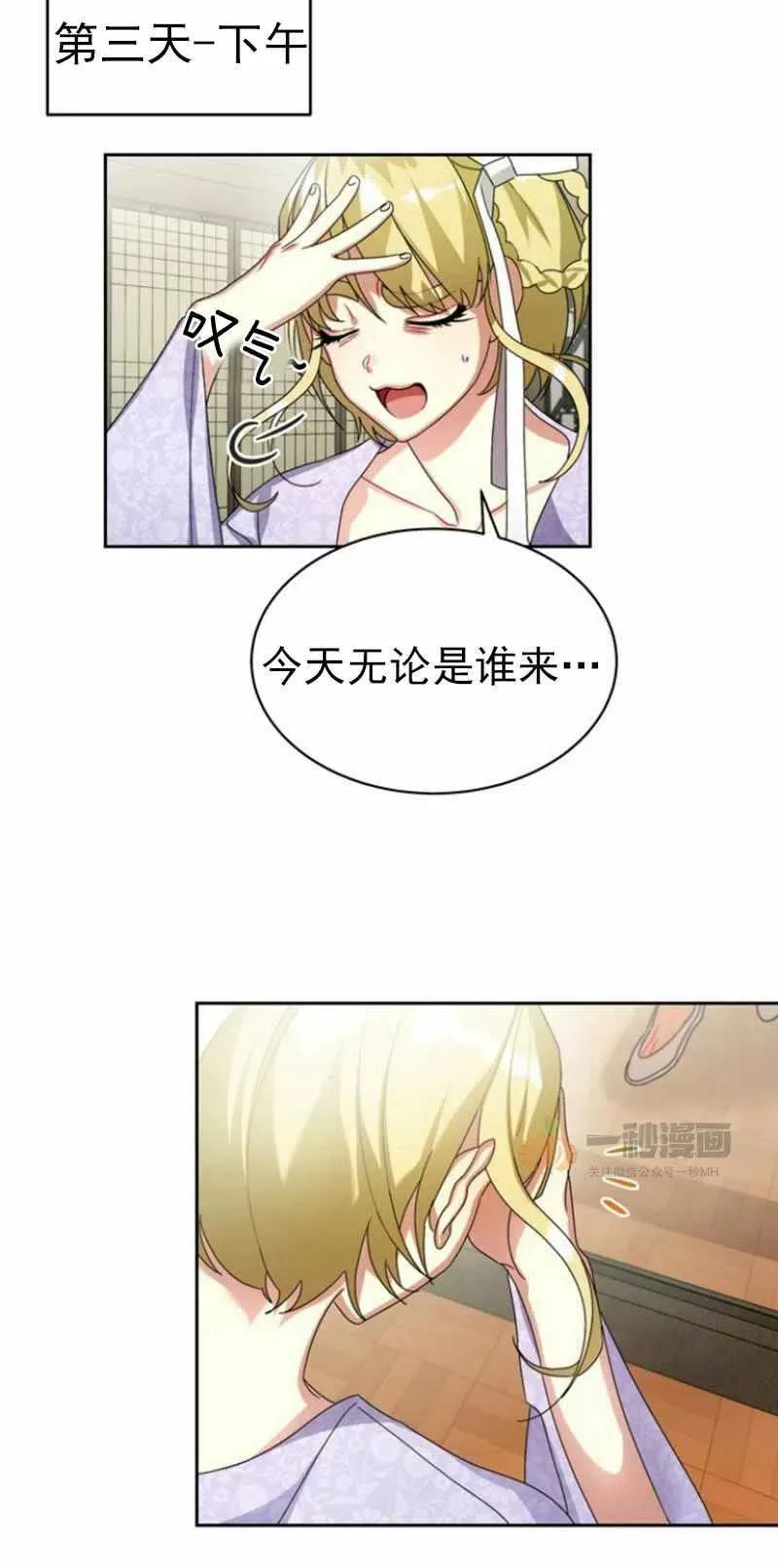 第22话 第6页