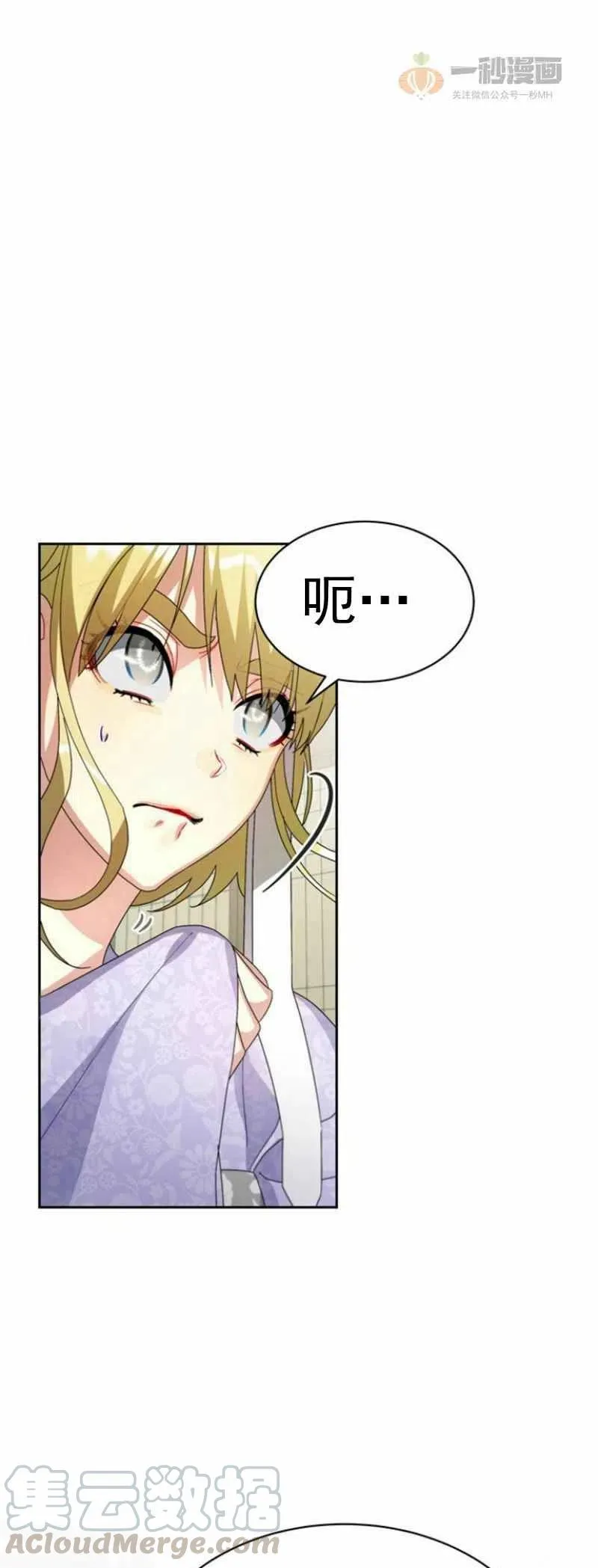 第22话 第7页