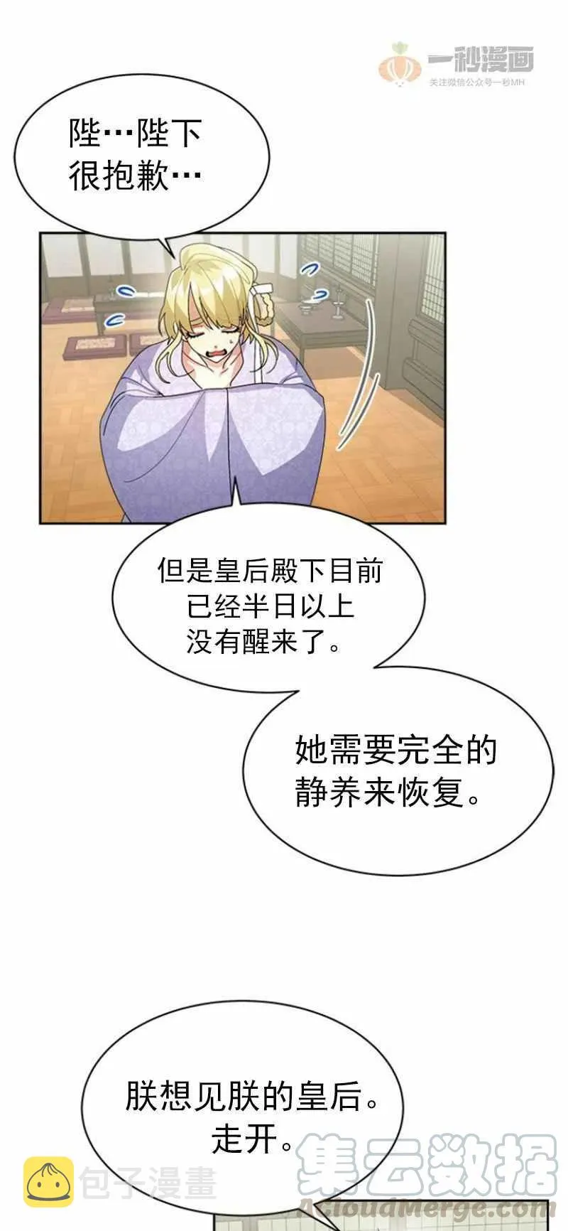 第22话 第13页