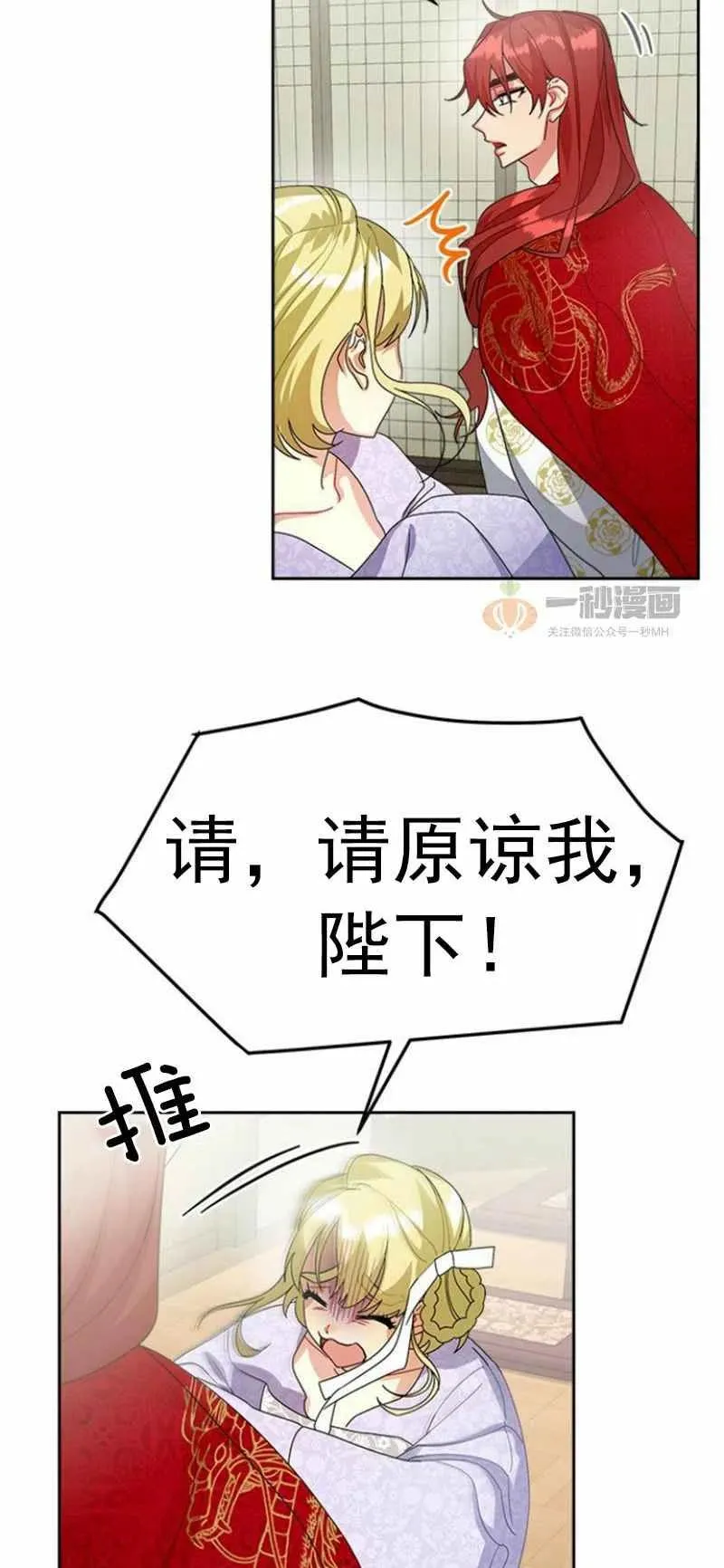 第22话 第14页