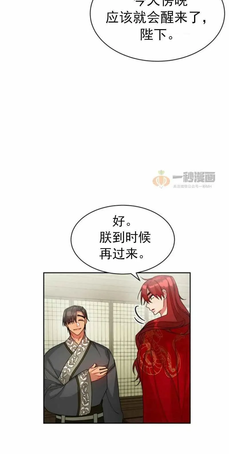 第22话 第23页