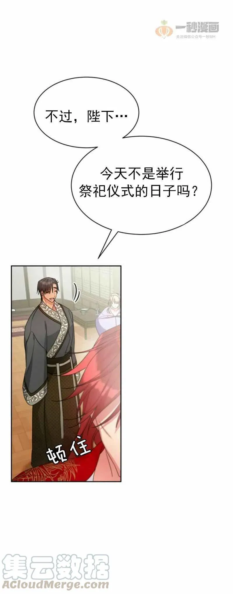 第22话 第25页