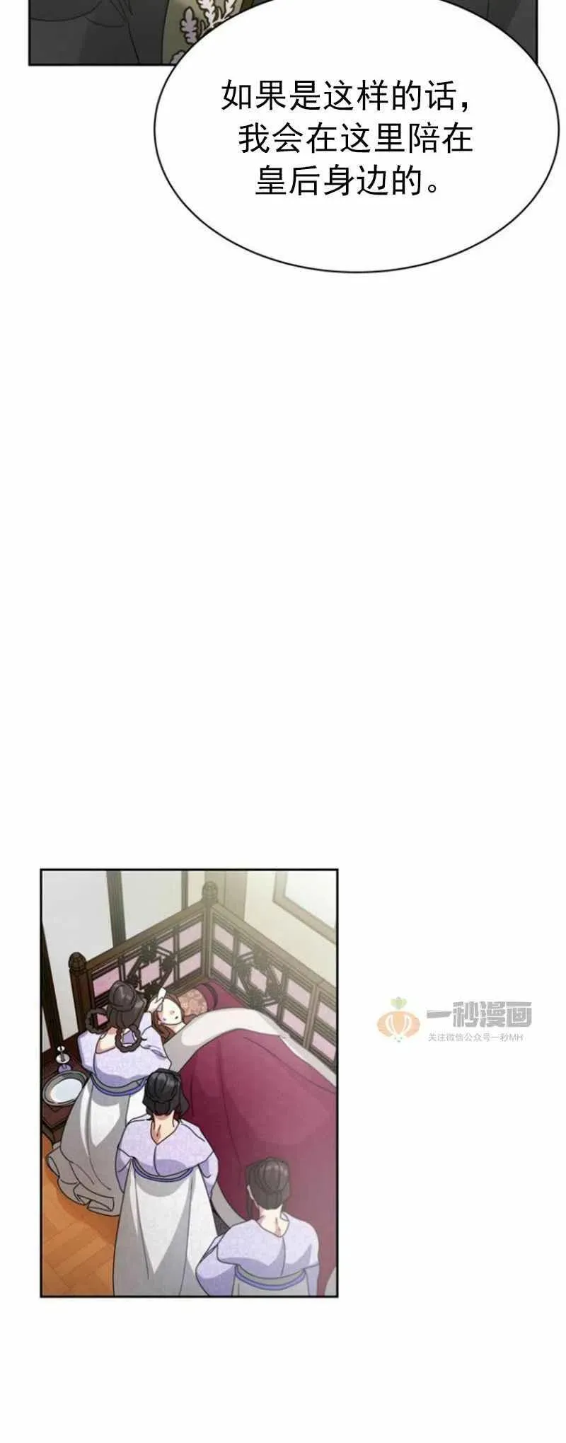 第22话 第27页