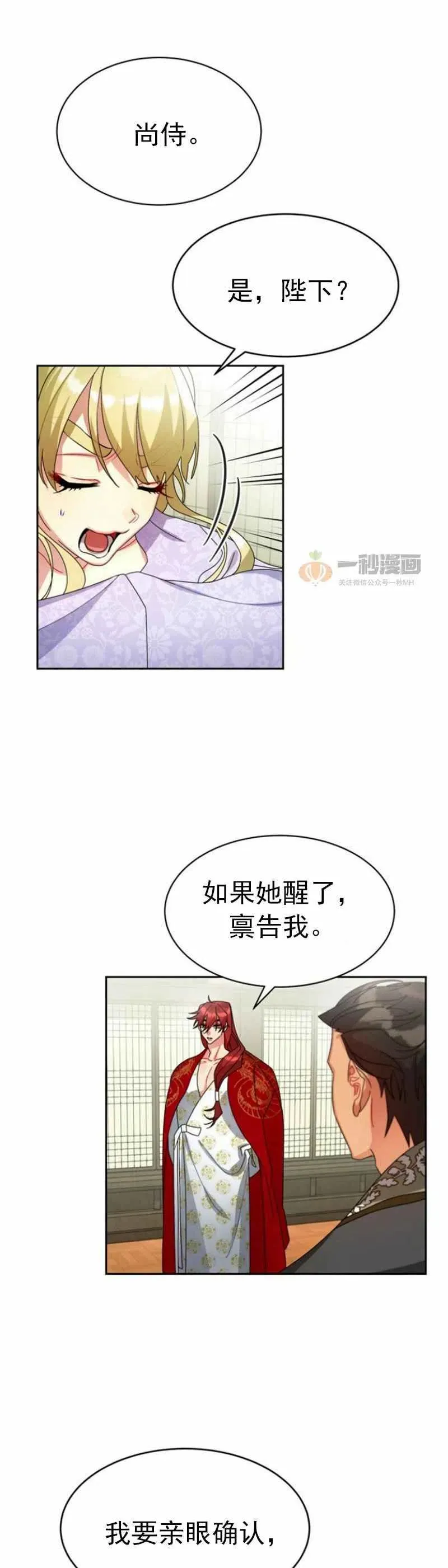 第22话 第29页