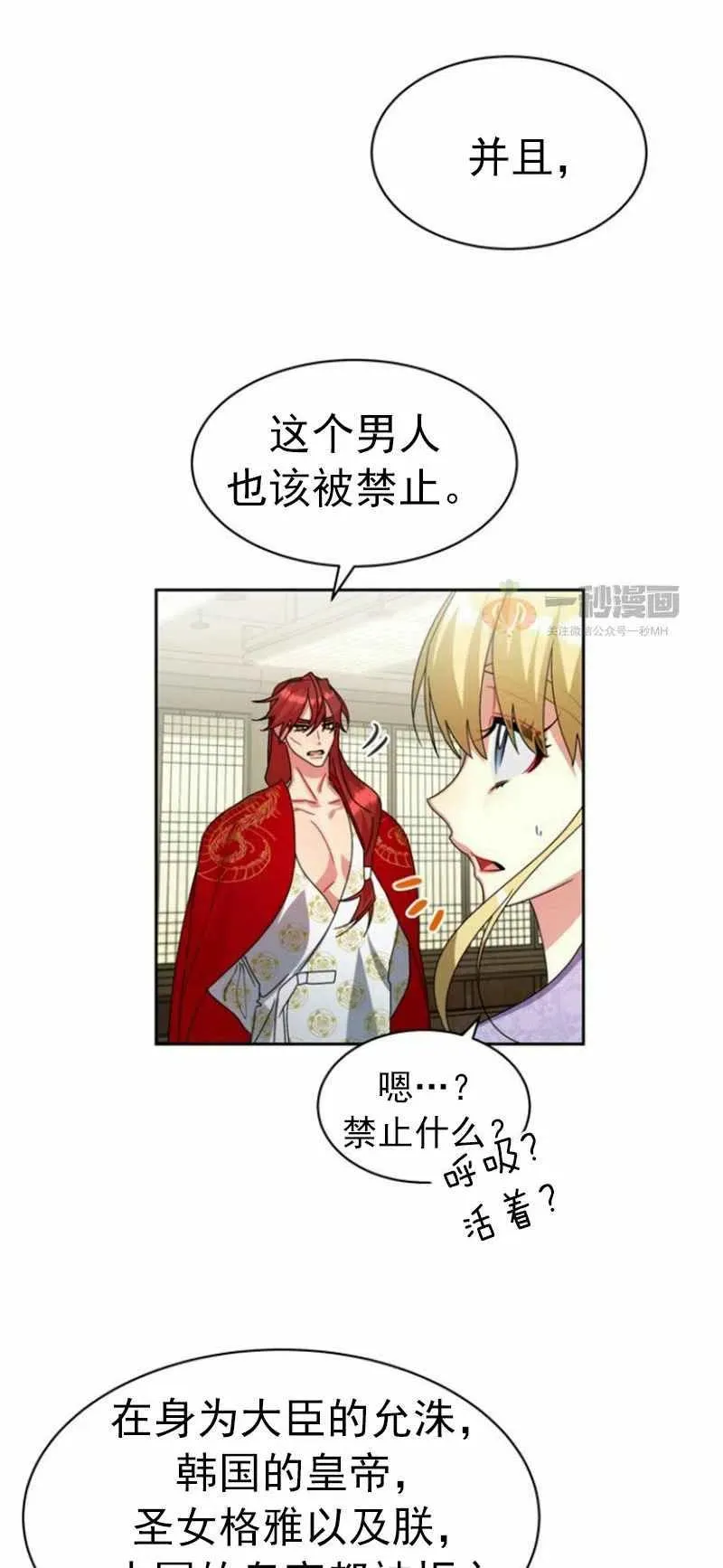 第22话 第32页
