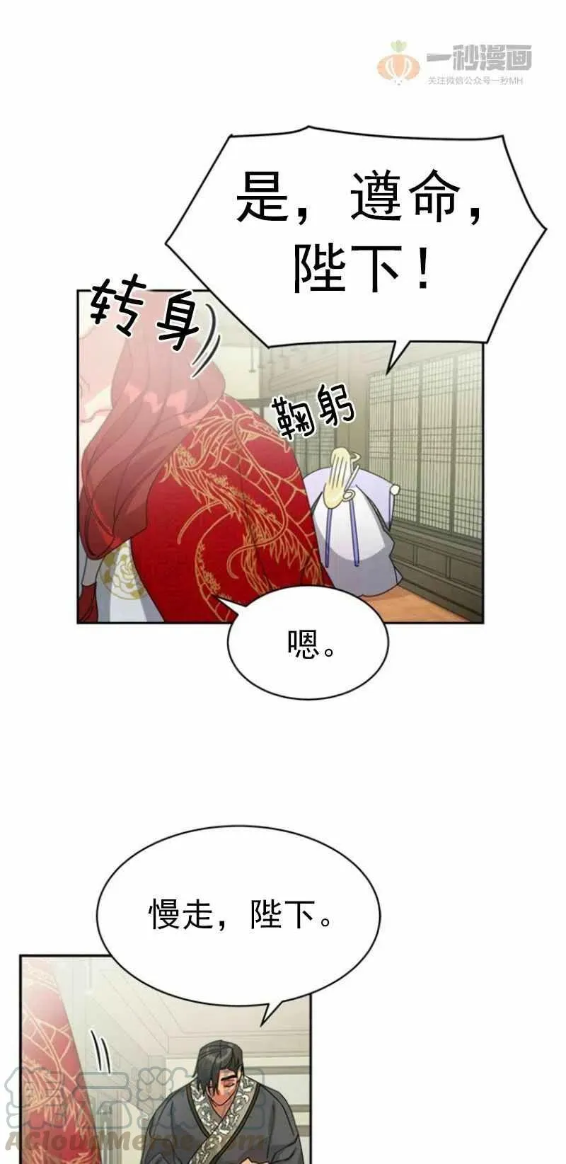 第22话 第34页