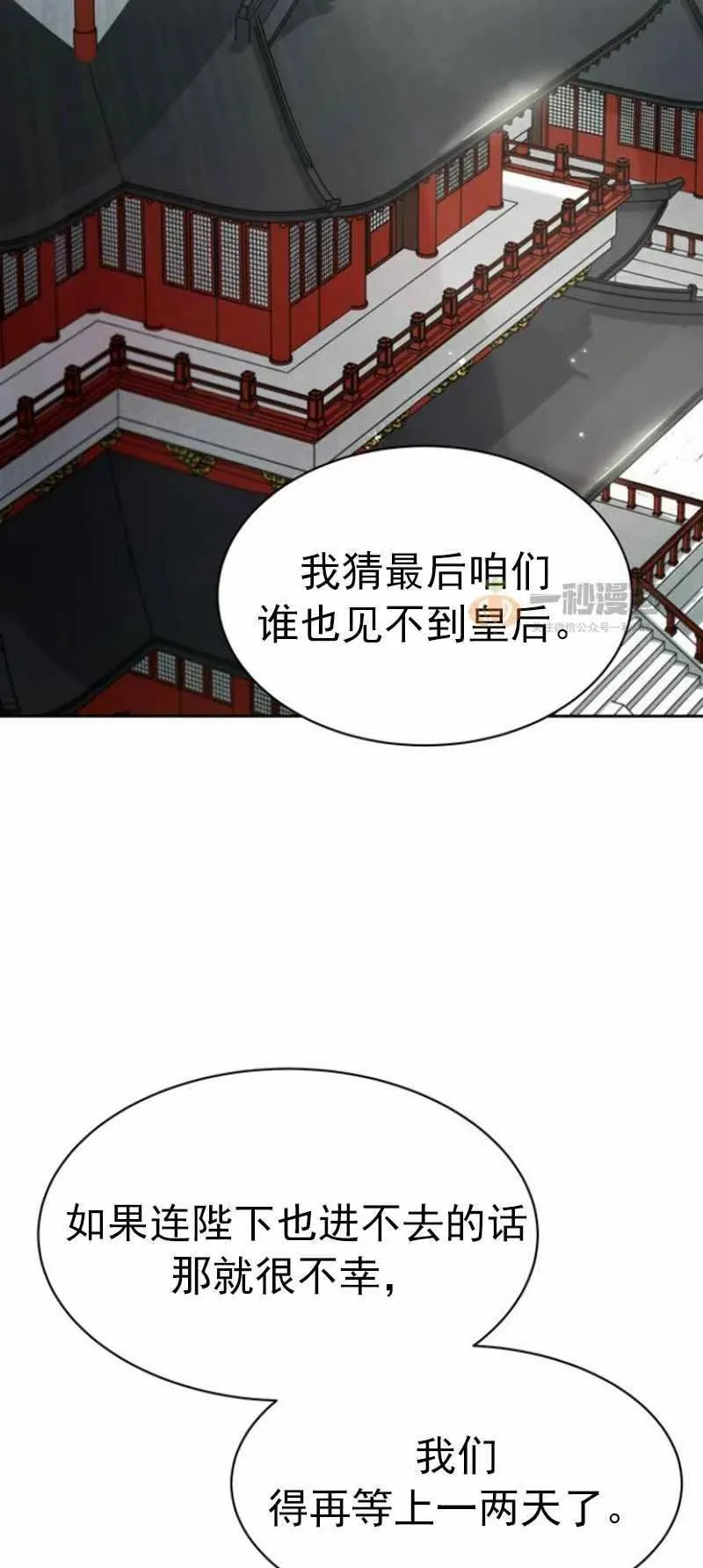 第22话 第38页