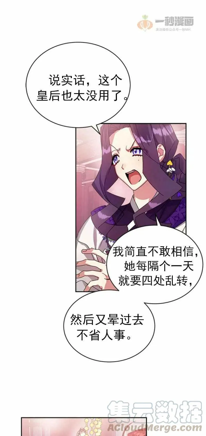 第22话 第40页