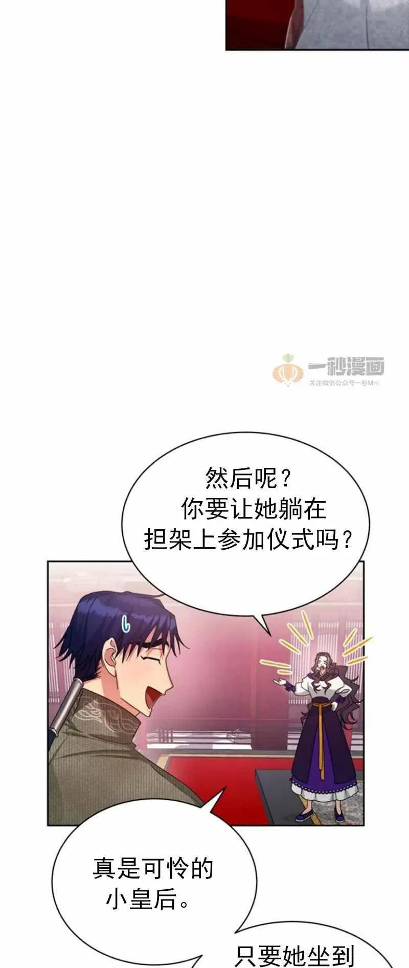 第22话 第44页