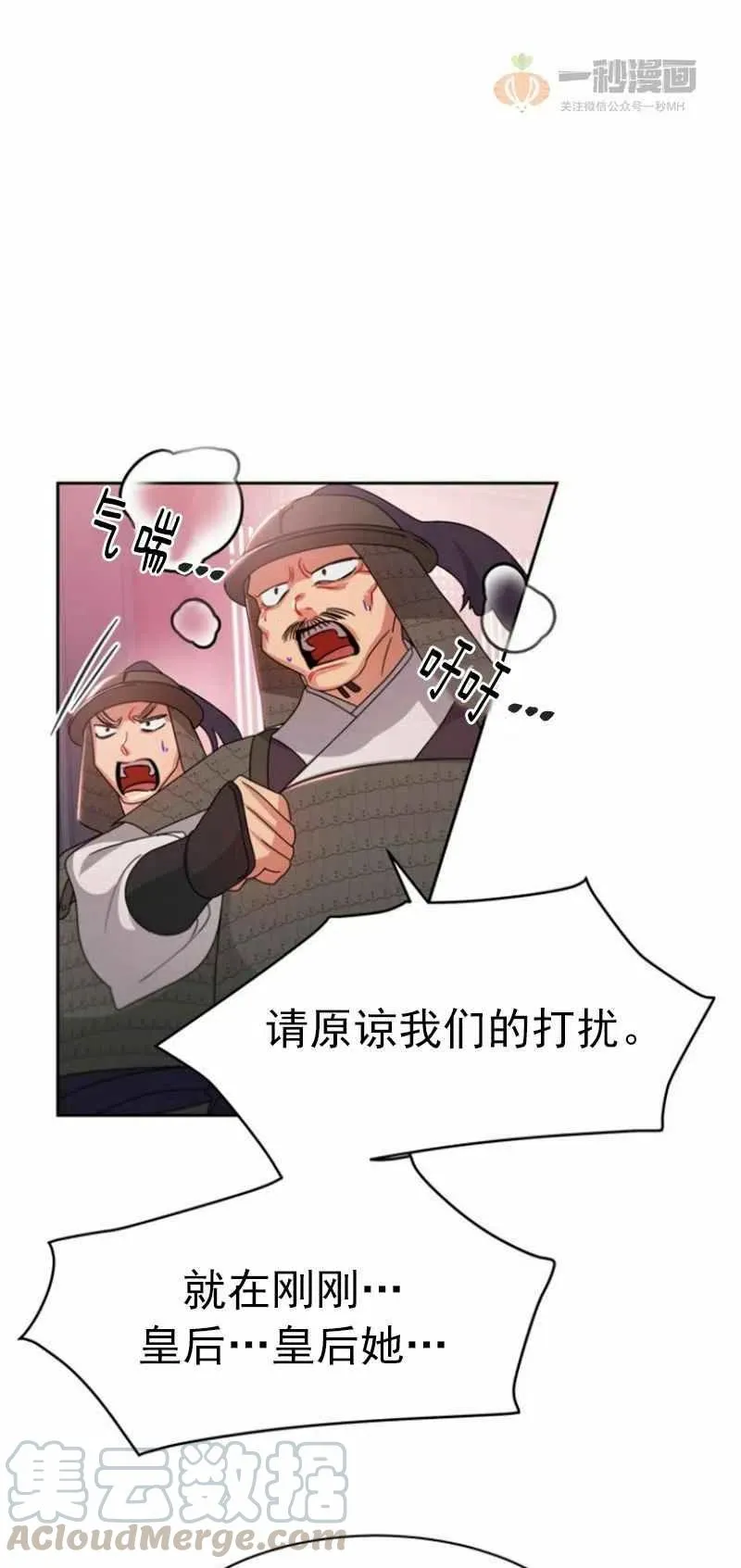 第22话 第52页