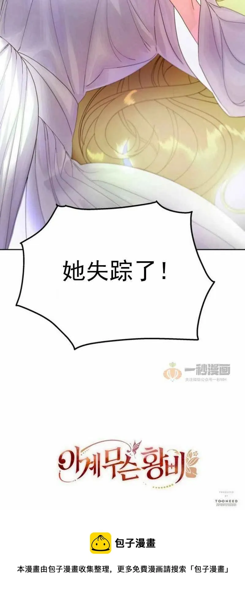 第22话 第60页