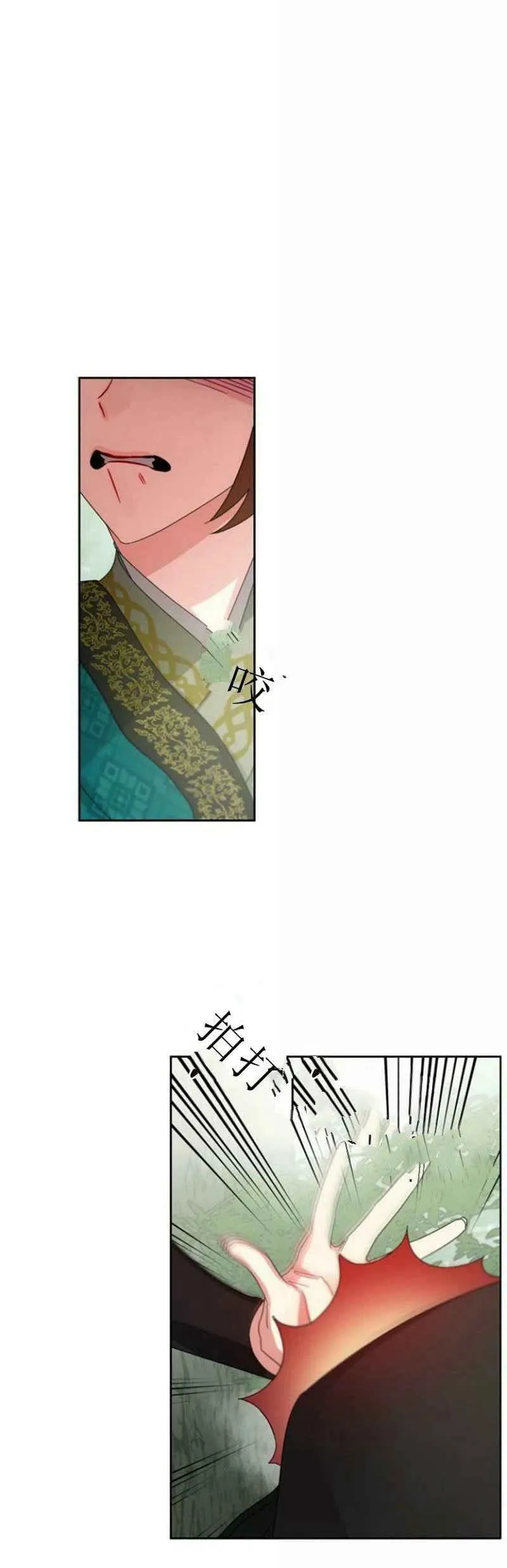 第21话 第3页