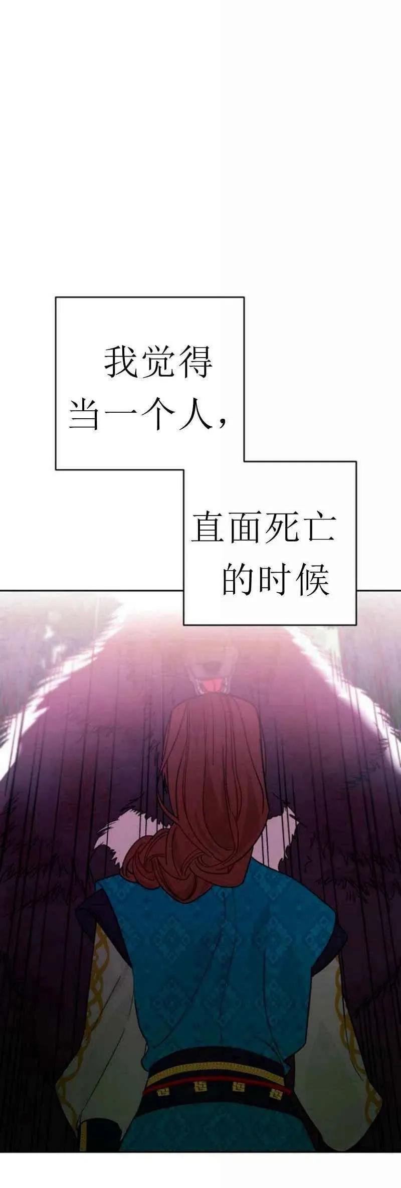 第21话 第6页