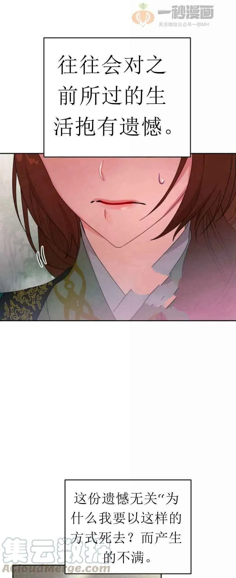 第21话 第7页