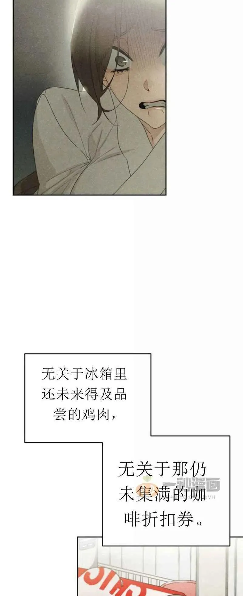 第21话 第8页
