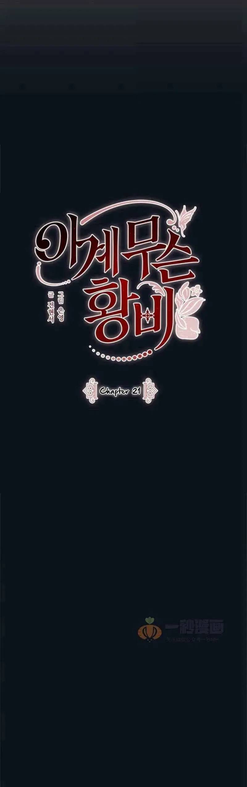 第21话 第11页