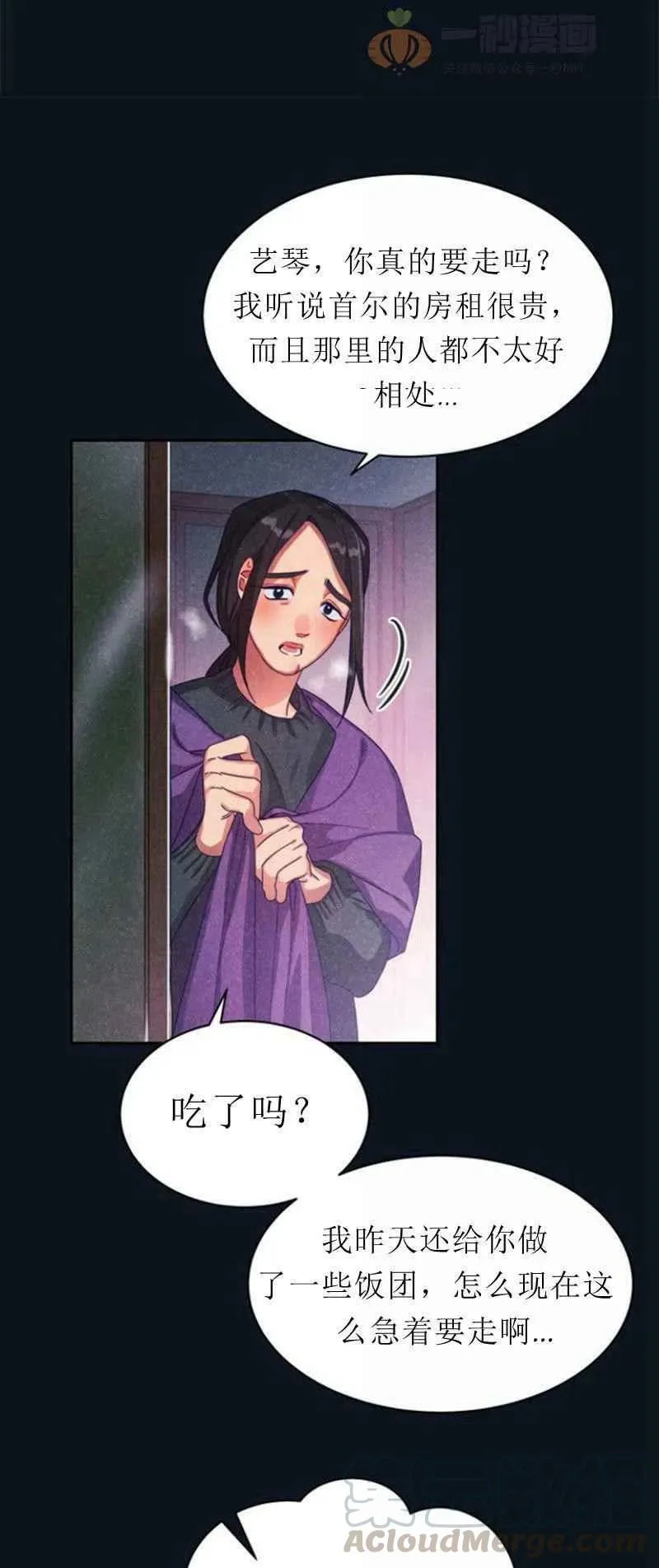第21话 第13页