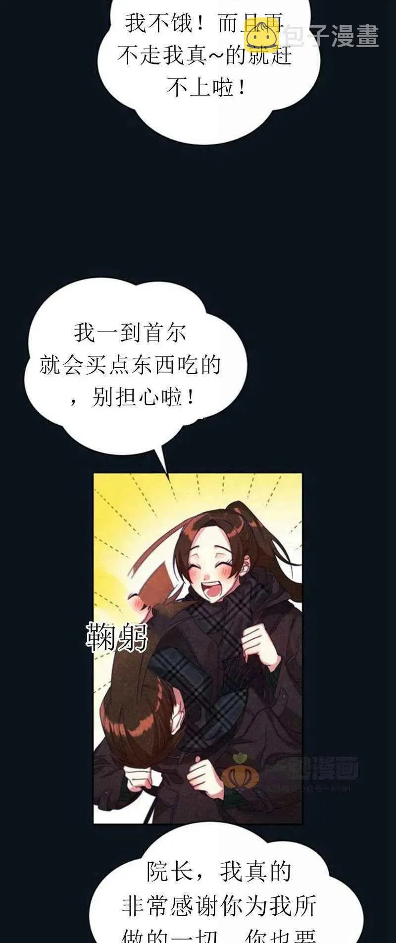 第21话 第14页
