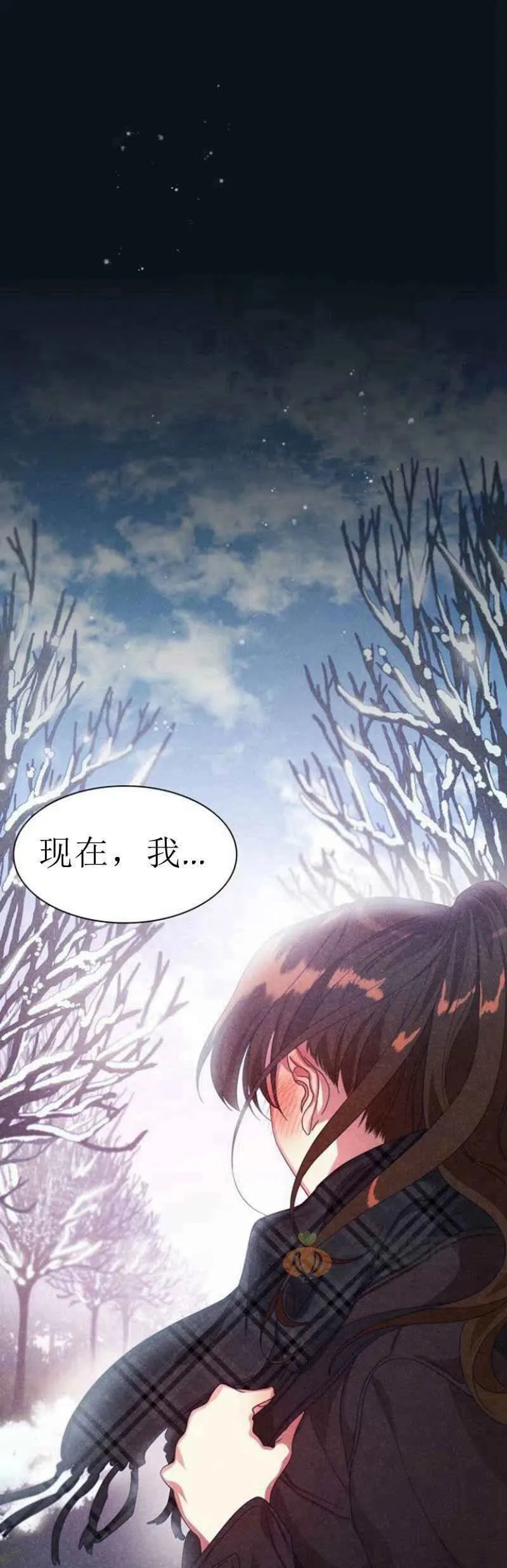 第21话 第23页
